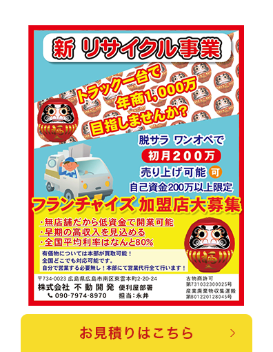 頼れる便利屋